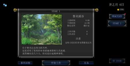 帝国审查所手游下载安装v4.1截图2