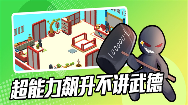 超能培训班截图1