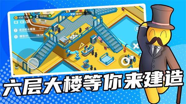 超能培训班截图2