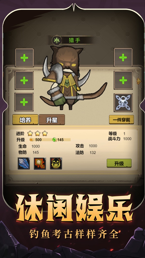 异世界勇者游戏安卓汉化版截图0