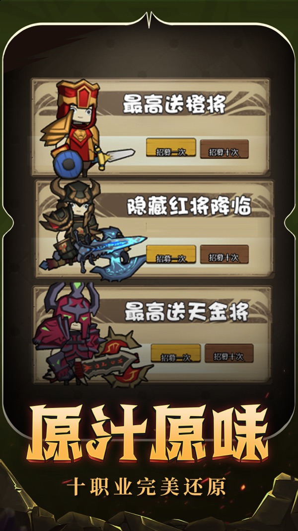 异世界勇者游戏安卓汉化版截图1
