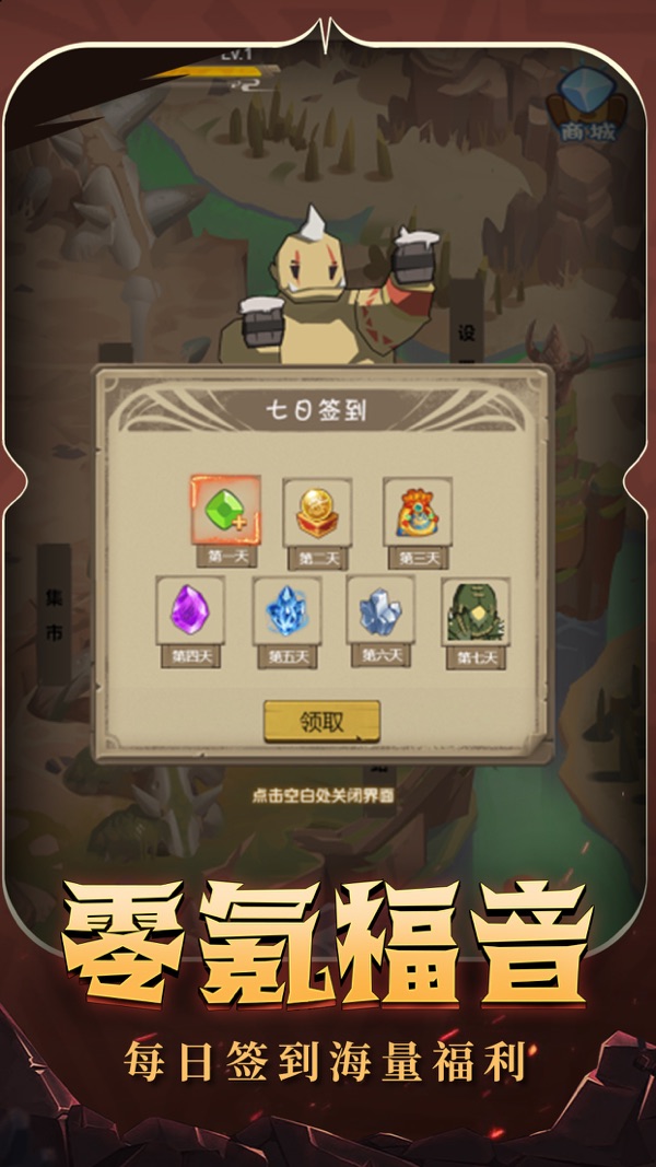 异世界勇者游戏安卓汉化版截图2
