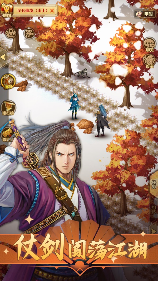 铁血武林2游戏正版下载安装截图4