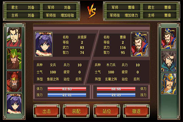 鬼才三国官方版下载截图2