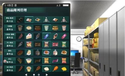 便利店女孩moonband截图2