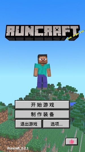 Runcraft截图2