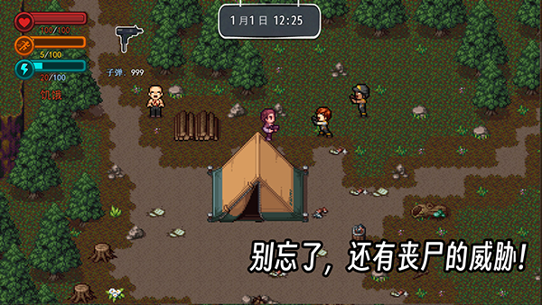 生存边缘2中文下载截图0