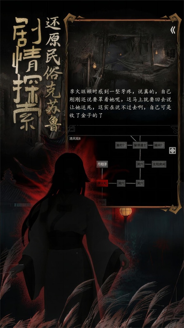 道诡异仙截图2