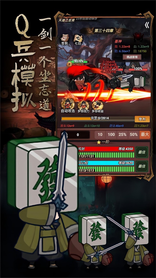 道诡异仙截图3