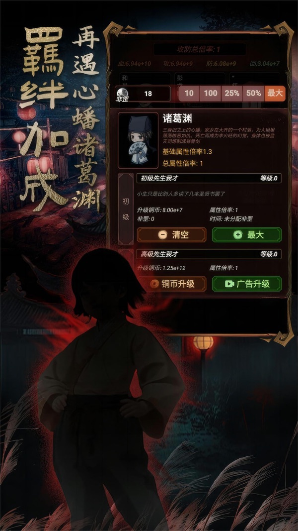 道诡异仙截图4