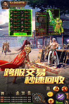 君临传奇正版手游官网版截图1