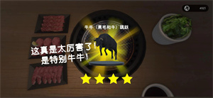 烤肉模拟器手机版下载截图0