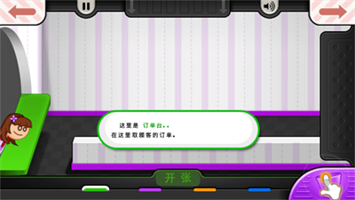 老爹冰淇淋店截图0