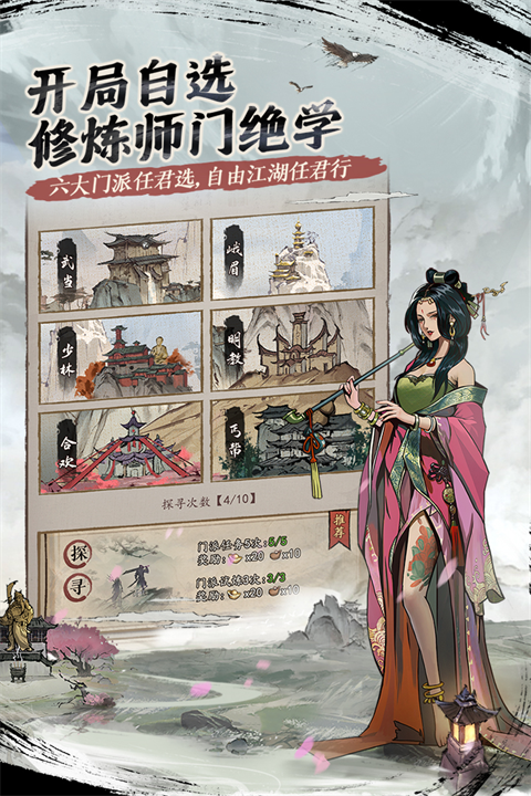 我的神功下载正版截图1