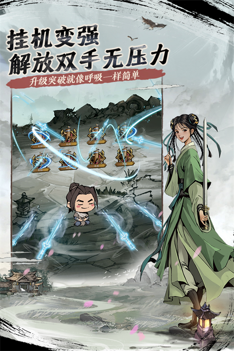 我的神功下载正版截图2