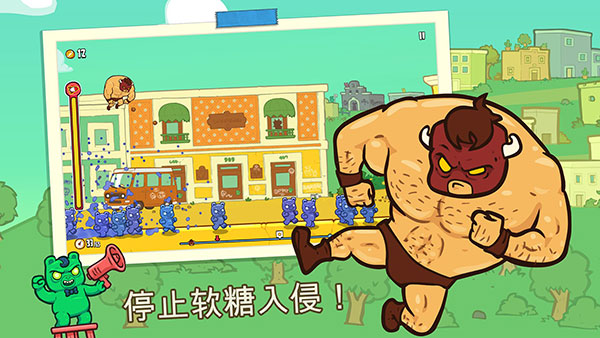 野牛复仇记截图2
