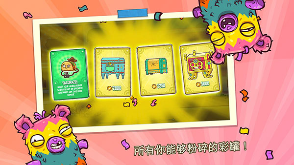 野牛复仇记截图3