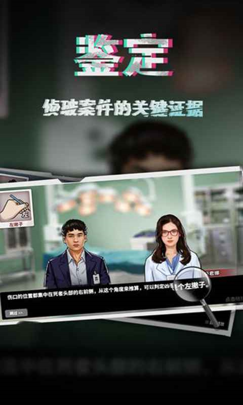 谜案侦探免费下载截图0