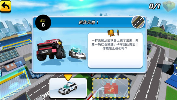 乐高：我的城市2截图2