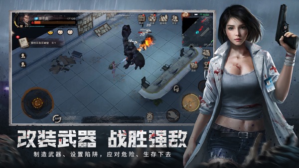 废土行动官网版手游中文版截图1