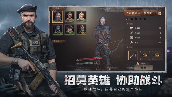 废土行动官网版手游中文版截图2