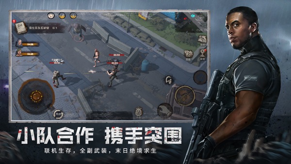 废土行动官网版手游中文版截图3