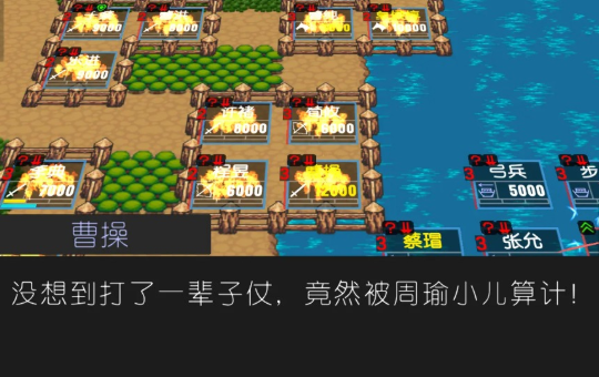 简易三国志截图2