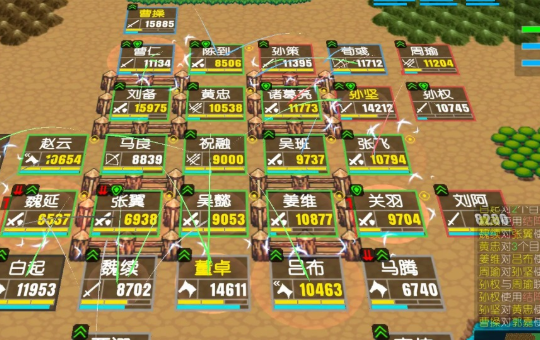 简易三国志截图4