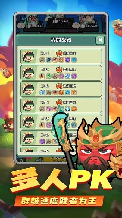 三国吧兄弟官方版下载截图1