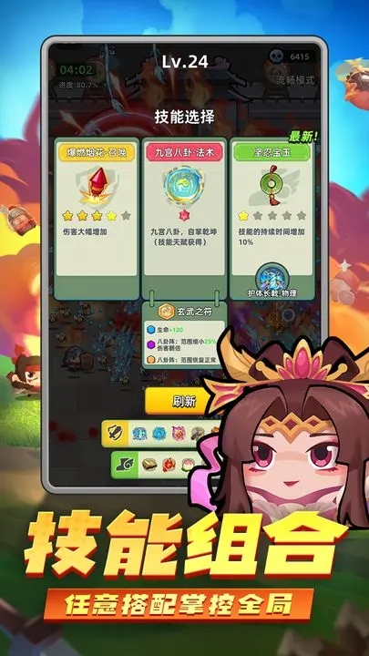 三国吧兄弟官方版下载截图2