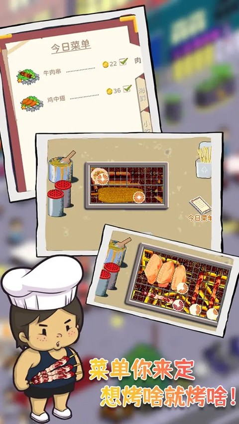 深夜的烧烤店免广告版下载截图3
