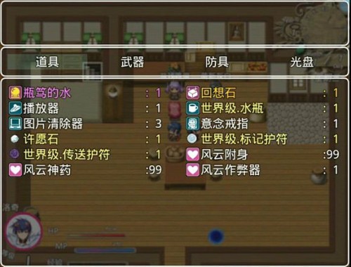 四季女神截图1