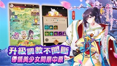 少女回战手游官网版下载截图1