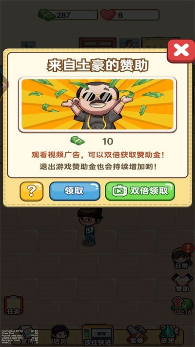 小美的杂货铺截图1
