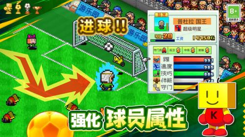 冠军足球物语中文版下载截图0