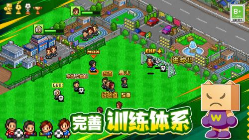 冠军足球物语中文版下载截图1