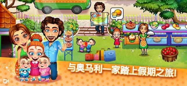 美味餐厅艾米丽截图0