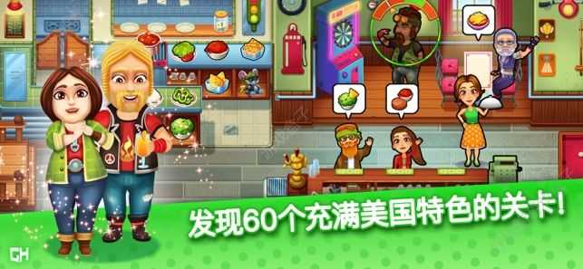 美味餐厅艾米丽截图1