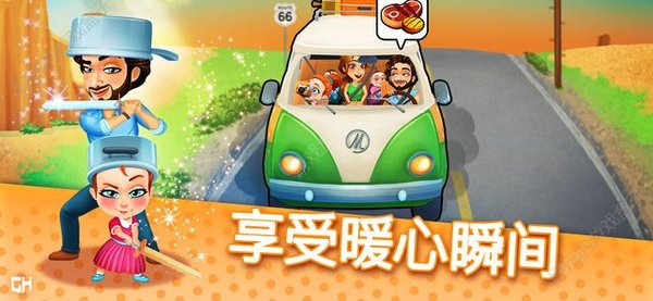 美味餐厅艾米丽截图2