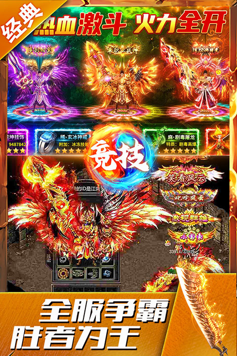 盛世龙城截图0