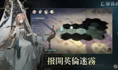 忘却前夜官方版下载截图0