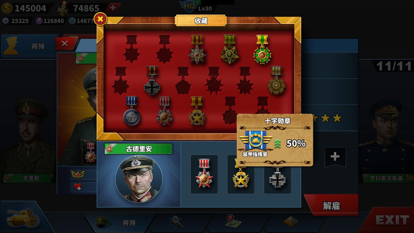 世界征服者4官方版正版下载截图1