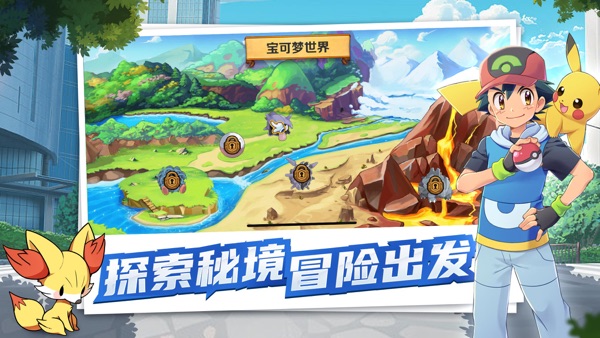 闪光宝可梦正版下载安装截图1