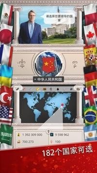 现代世界2截图0