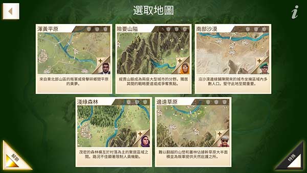 反叛公司中文版下载截图2