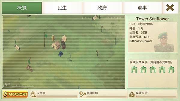 反叛公司中文版下载截图3