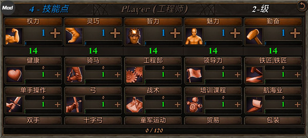 钢铁之躯2新大陆中文版截图1