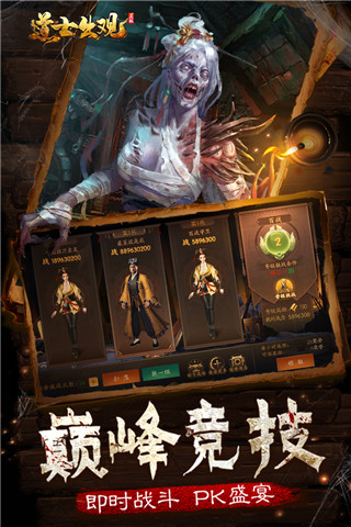 道士出观截图0