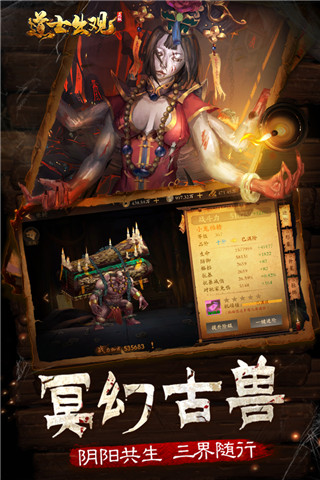 道士出观截图1