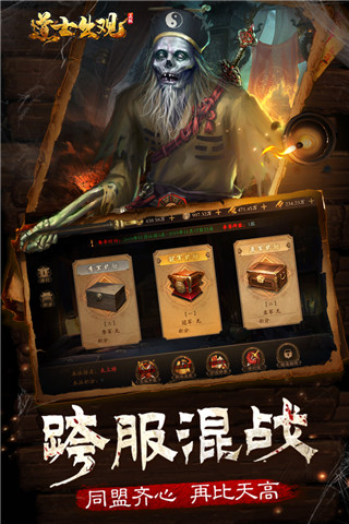 道士出观截图2